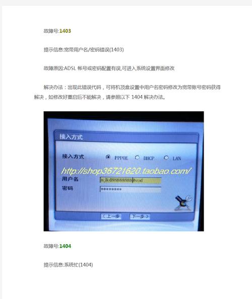ITV报错代码1404解析,原因及解决方法-图1 ITV报错代码1404解析,原因及解决方法-图1