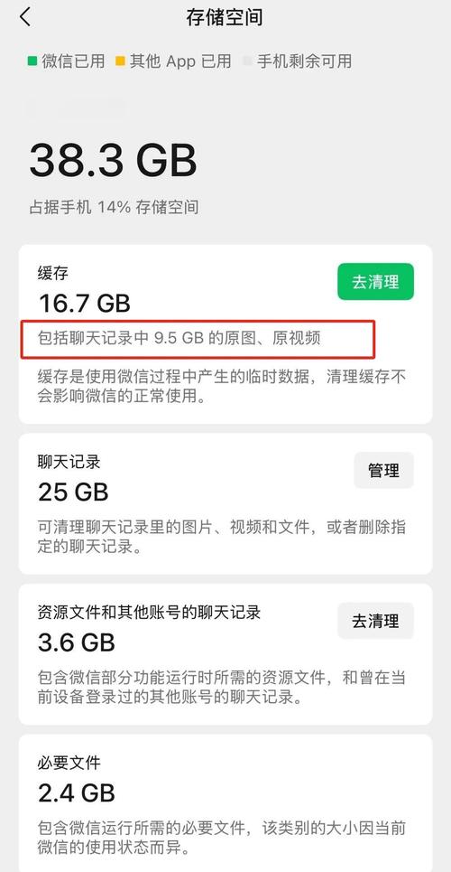 轻松关闭微信自动清理功能教程-图2 轻松关闭微信自动清理功能教程-图2