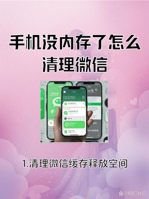 轻松关闭微信自动清理功能教程-图1 轻松关闭微信自动清理功能教程-图1