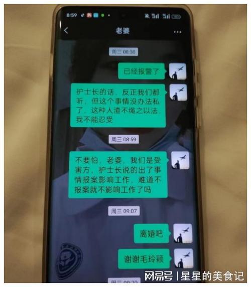 家庭暴力阴影下的婚姻逼问,男子逼问妻子出轨遭施暴-图3 家庭暴力阴影下的婚姻逼问,男子逼问妻子出轨遭施暴-图3