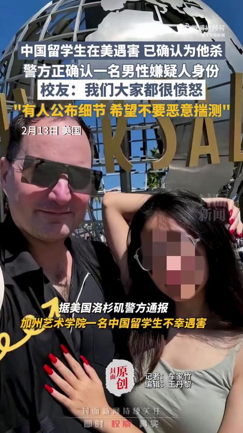 中国留学生索赔1亿美元起诉美国大学，诉讼风云再起-图3