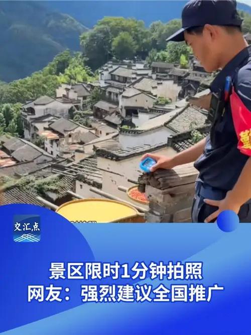 全国推广网红景点计时拍照模式，共享美好瞬间-图1
