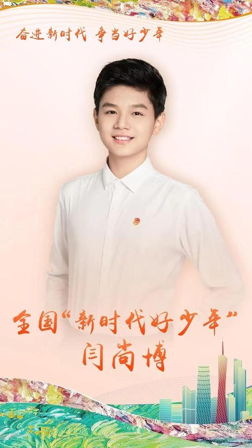 新时代好少年风采展示，全国先进事迹揭晓-图2
