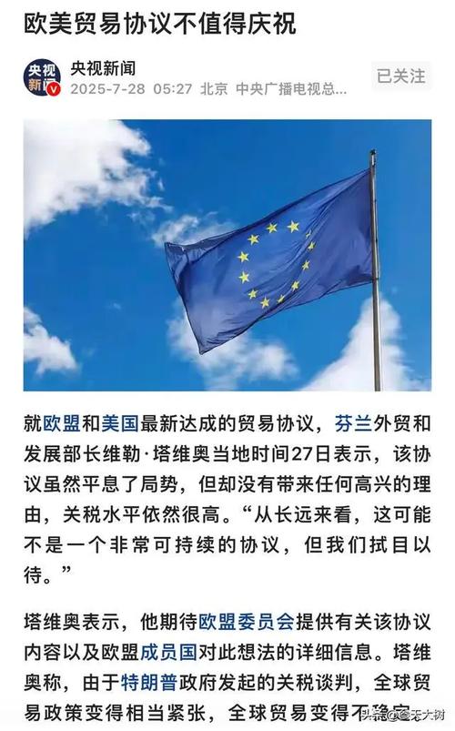 美欧贸易协定框架达成一致,里程碑式合作新篇章-图3 美欧贸易协定框架达成一致,里程碑式合作新篇章-图3