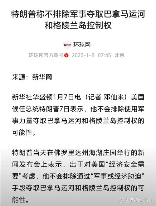 中方就美国可能对委内瑞拉动武表态-图2