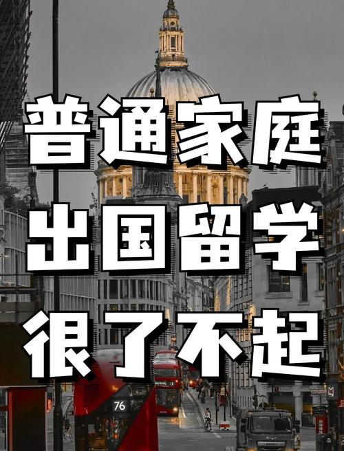 中产家庭留学趋势,时代变革还是持续热潮?-图1 中产家庭留学趋势,时代变革还是持续热潮?-图1