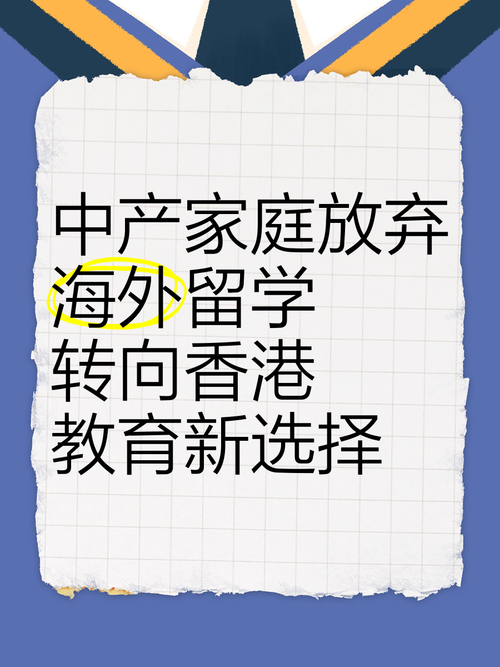 中产家庭留学趋势,时代变革还是持续热潮?-图2 中产家庭留学趋势,时代变革还是持续热潮?-图2