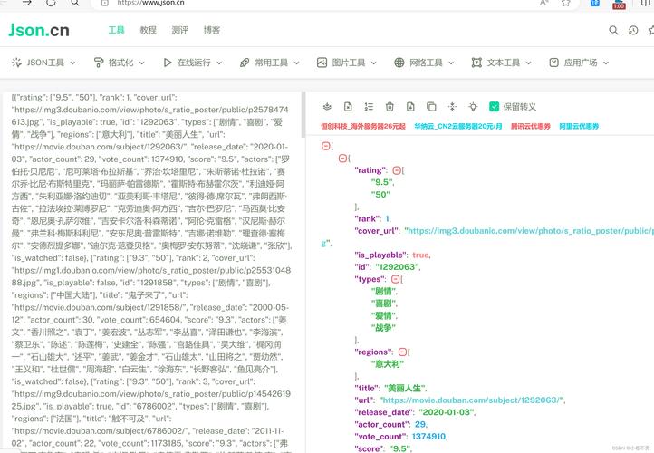 Python爬虫requests模块报错问题解决攻略-图2