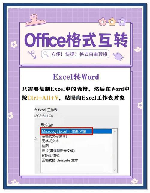 LibreOffice转换TXT文件出错？快速解决方法大揭秘！-图2