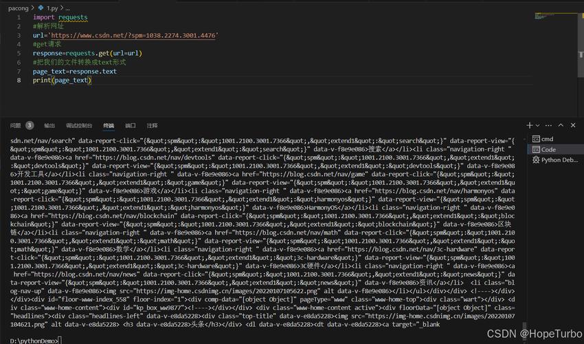 Python爬虫requests模块报错问题解决攻略-图3