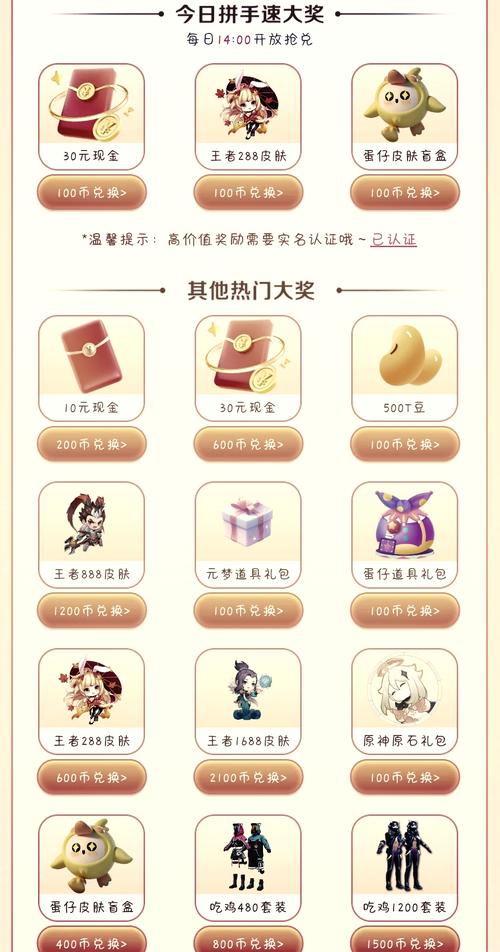 轻松获取Q币，免费方法大揭秘-图2