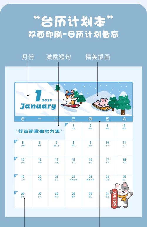 轻松设置,桌面日历显示指南-图2 轻松设置,桌面日历显示指南-图2