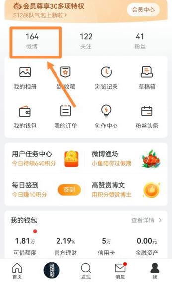 微博点赞教程，轻松掌握点赞技巧-图2