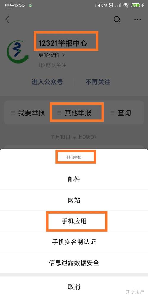 微博点赞教程，轻松掌握点赞技巧-图3