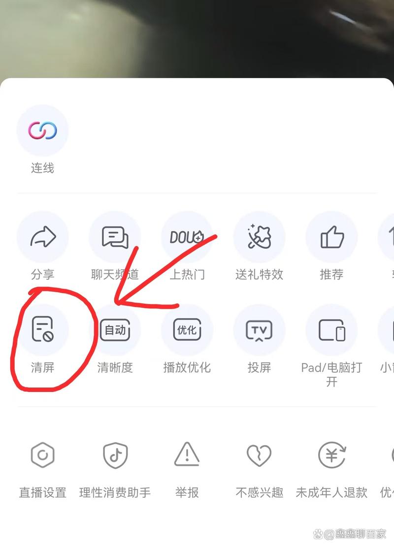 腾讯视频关闭弹幕教程指南-图2