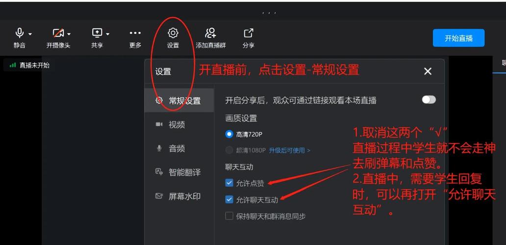 腾讯视频关闭弹幕教程指南-图1