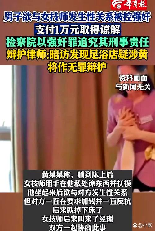 理发师擦碎发被误指猥亵，事件真相引关注-图3