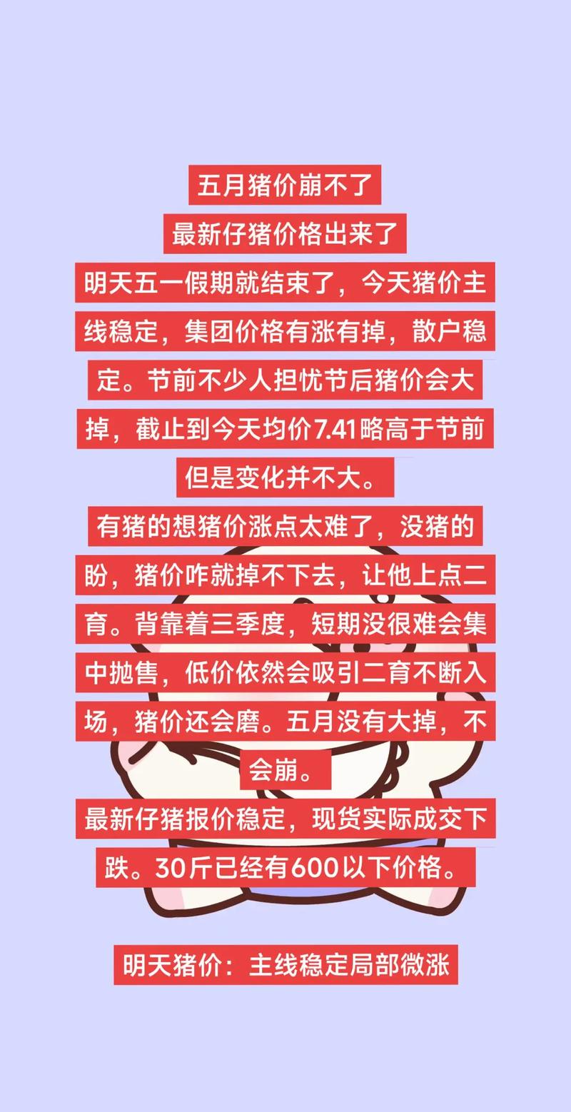 猪价暴跌，全国多地猪肉价格跌入‘6元时代’-图3