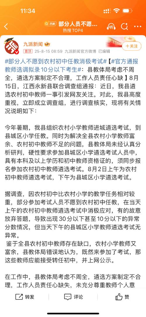 小学生源锐减，小学教师转岗至高中任教现象凸显-图2