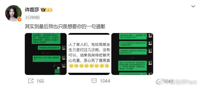 许荔莎自曝22年与许凯因出轨分手内幕-图3 许荔莎自曝22年与许凯因出轨分手内幕-图3