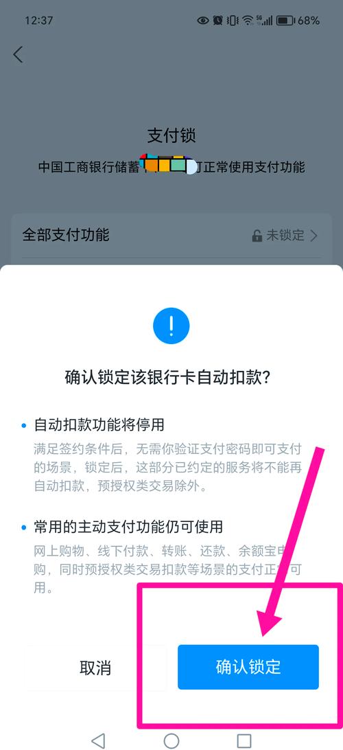 免密支付普及难题，技术、安全与用户体验的博弈-图3