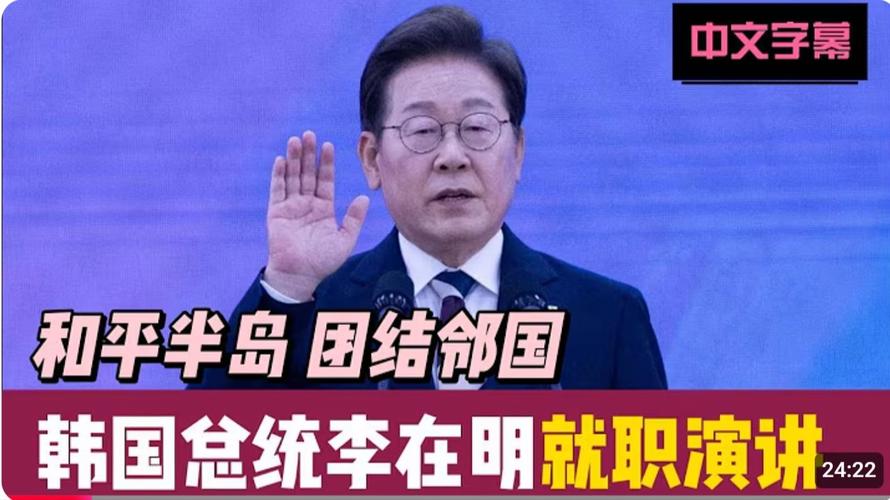 李在明总统特使访华，外交部表示中方热烈欢迎-图1