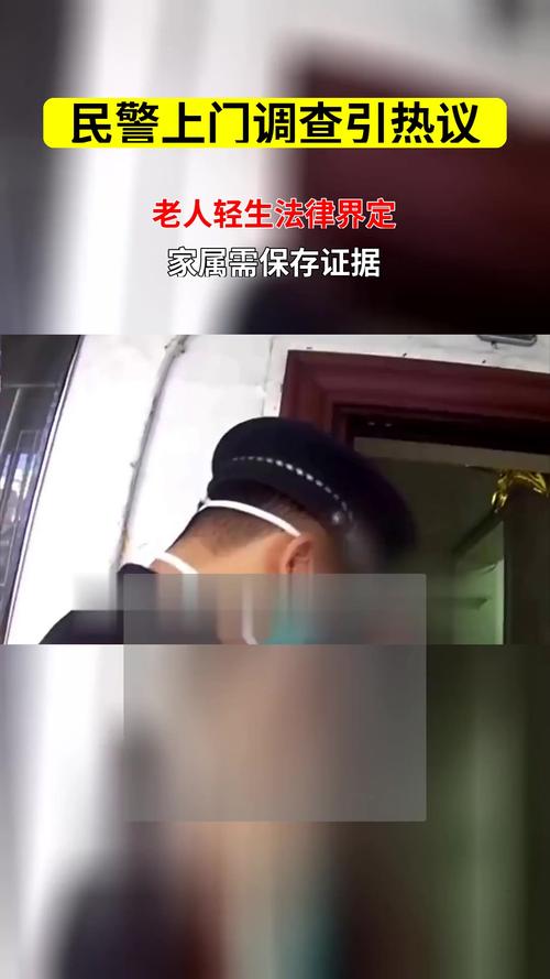 警方上门与曝光者谈话引发当地关注-图1