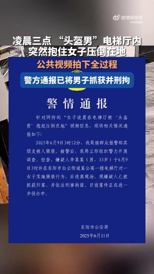 警方上门与曝光者谈话引发当地关注-图3