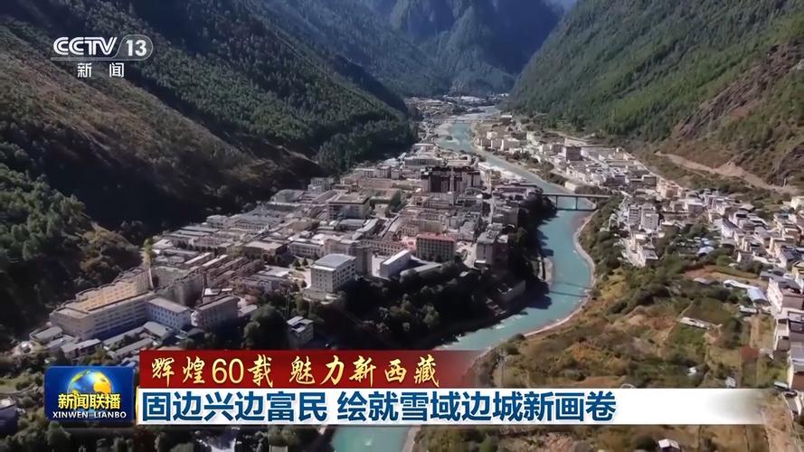 西藏新时代，璀璨画卷绘新篇-图3