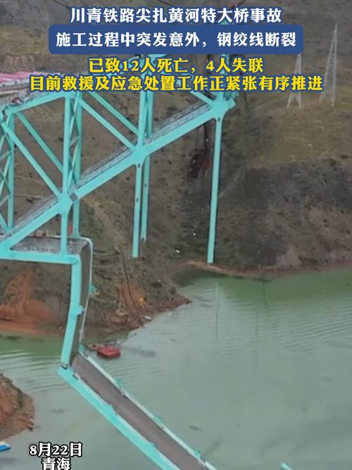 揭秘尖扎黄河特大桥事故，人民日报三问背后的真相-图3
