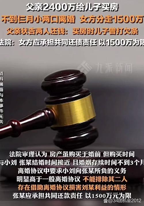 758万大奖归属争议，两方对簿公堂争夺所有权-图2
