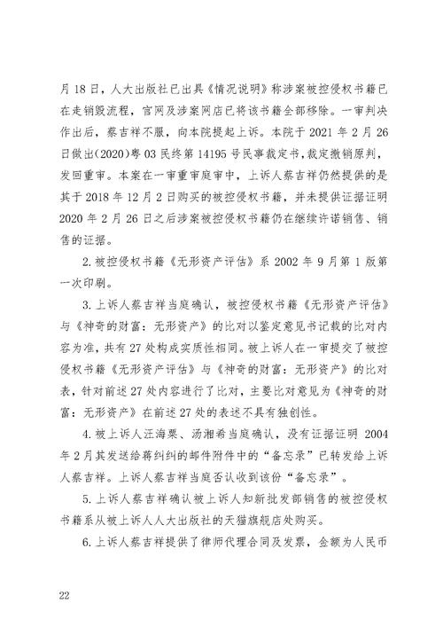 758万大奖归属争议，两方对簿公堂争夺所有权-图1