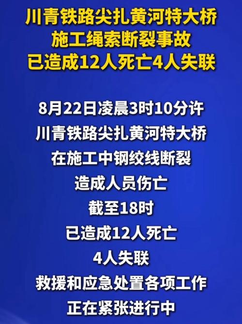 大桥施工绳索断裂事故惨重，12死4失联引发关注-图1