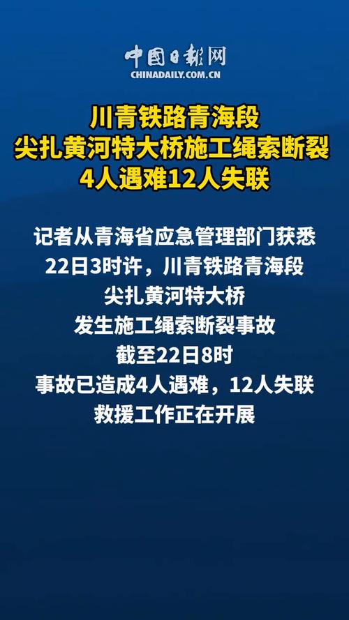 大桥施工绳索断裂事故惨重，12死4失联引发关注-图3
