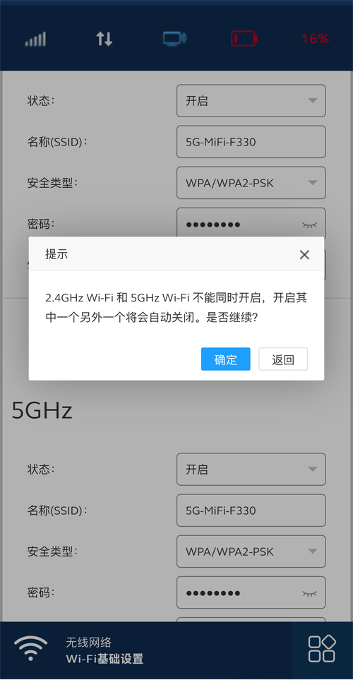 CentOS系统无线WiFi热点快速设置指南-图3