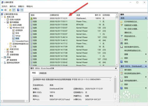 揭秘电脑使用记录，掌握多种查看方法-图2