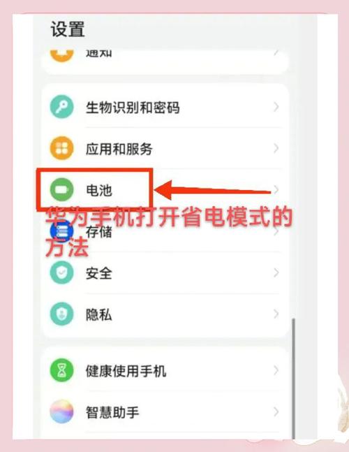 轻松操作，一键取消手机低电量模式指南-图3