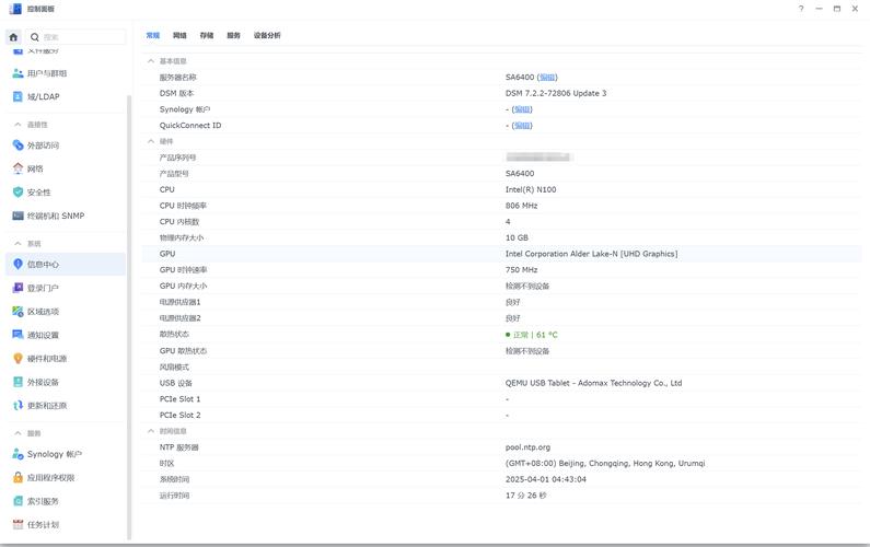 群晖NAS上CentOS安装指南-图2 群晖NAS上CentOS安装指南-图2