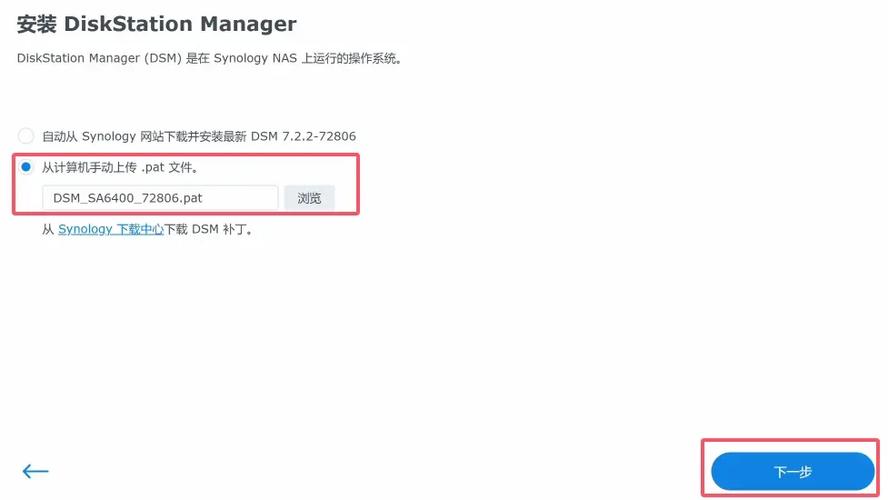 群晖NAS上CentOS安装指南-图3 群晖NAS上CentOS安装指南-图3