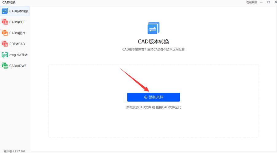 轻松解锁高版本CAD操作教程-图2