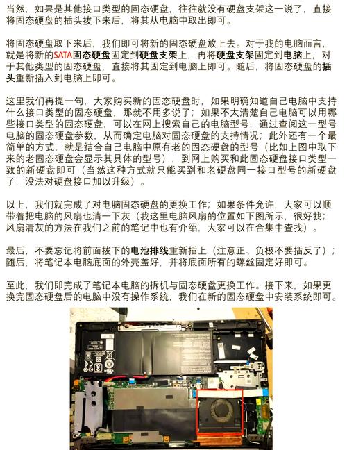 台式电脑硬盘升级指南，轻松添加新硬盘-图2