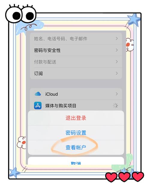 轻松关闭苹果手机iCloud服务教程-图2