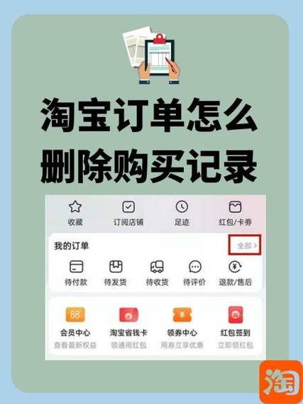 淘宝订单取消指南，轻松操作步骤详解-图1