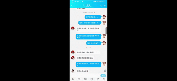 抚养权争夺战升级，男子怒捅前妻闺蜜三刀-图2