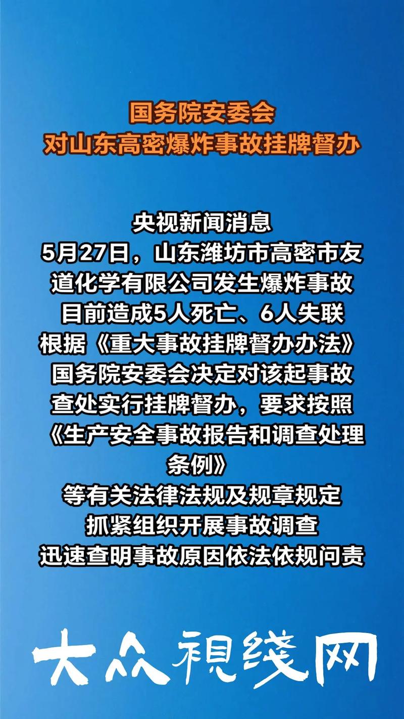 黄河特大桥事故被国务院安委会挂牌督办-图2