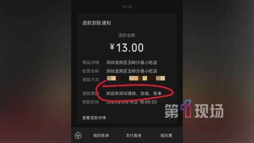 13元退款事件,最新进展揭秘-图1 13元退款事件,最新进展揭秘-图1