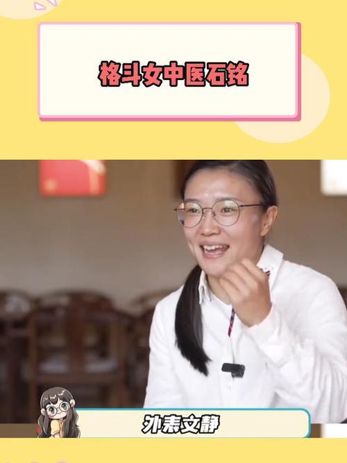 中国女中医格斗失意，全民瞩目下的遗憾时刻-图3