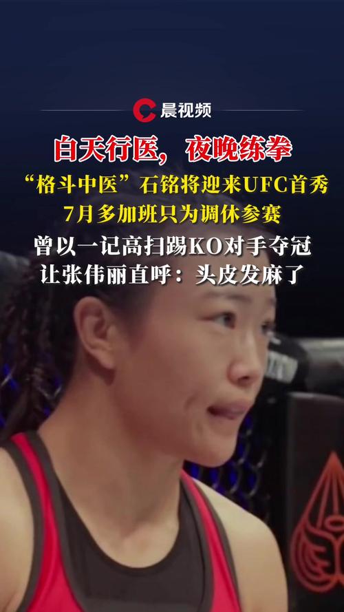 中国女中医格斗失意，全民瞩目下的遗憾时刻-图1