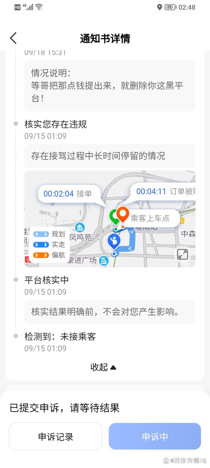 网约车座位缺失引发关注-图2