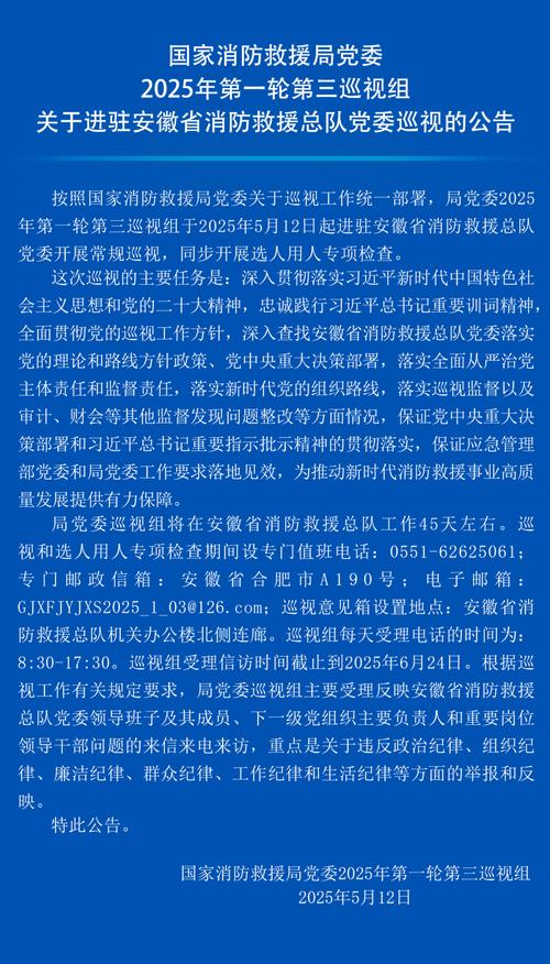 村支书因诬告副局长被行政拘留五日-图2